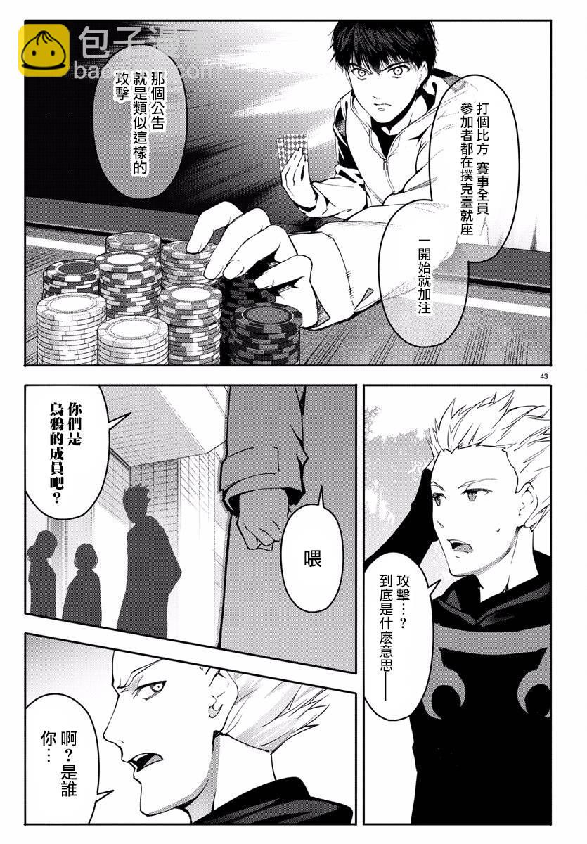 第60话42