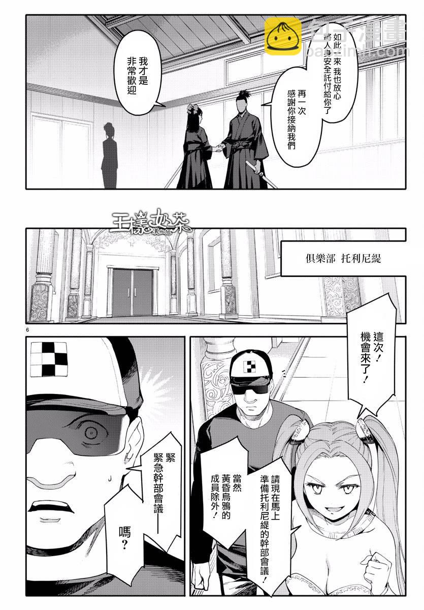 第60话5