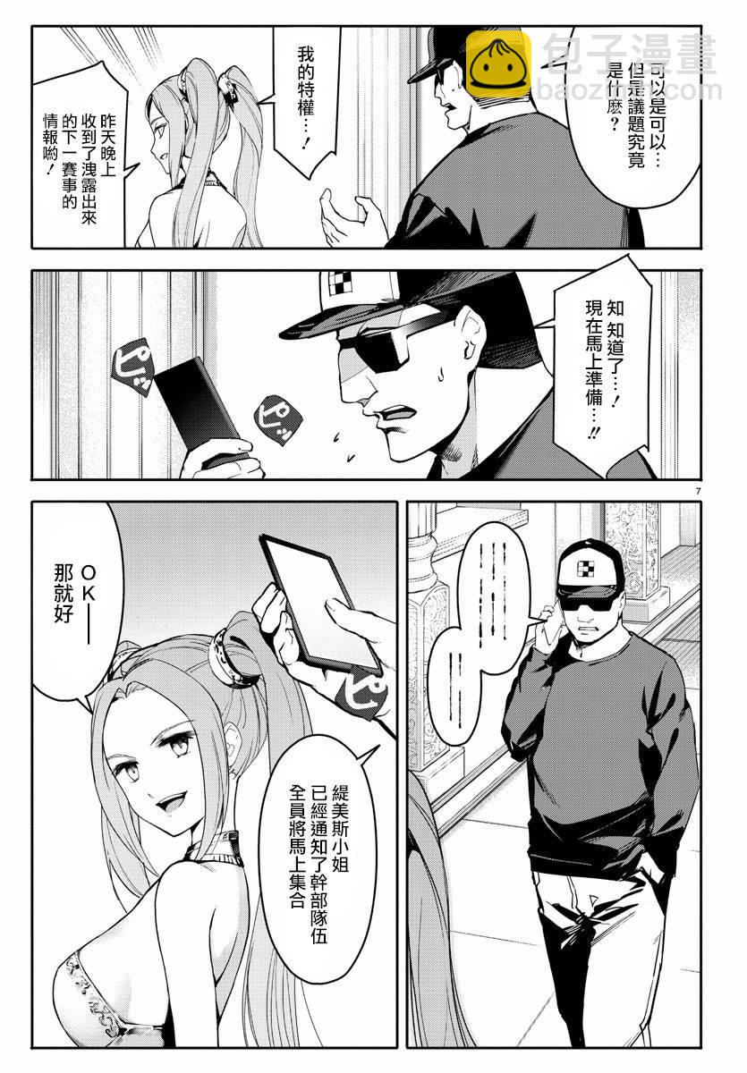 第60话6