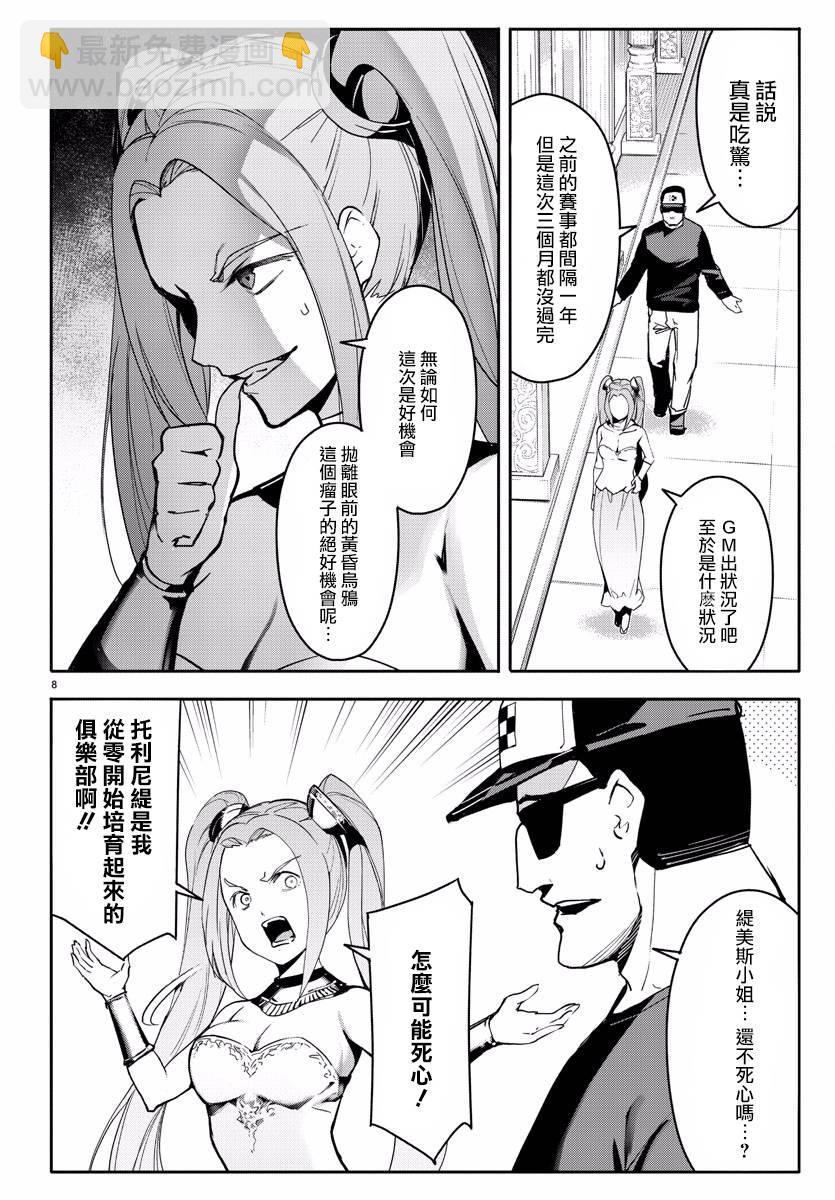 第60话7