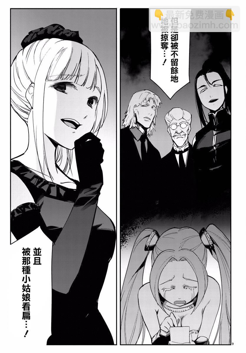 第60话8