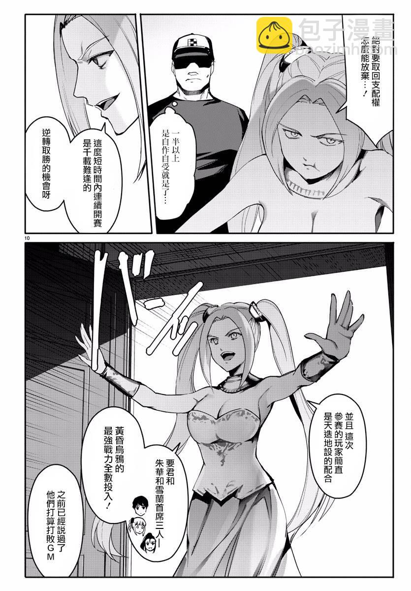 第60话9
