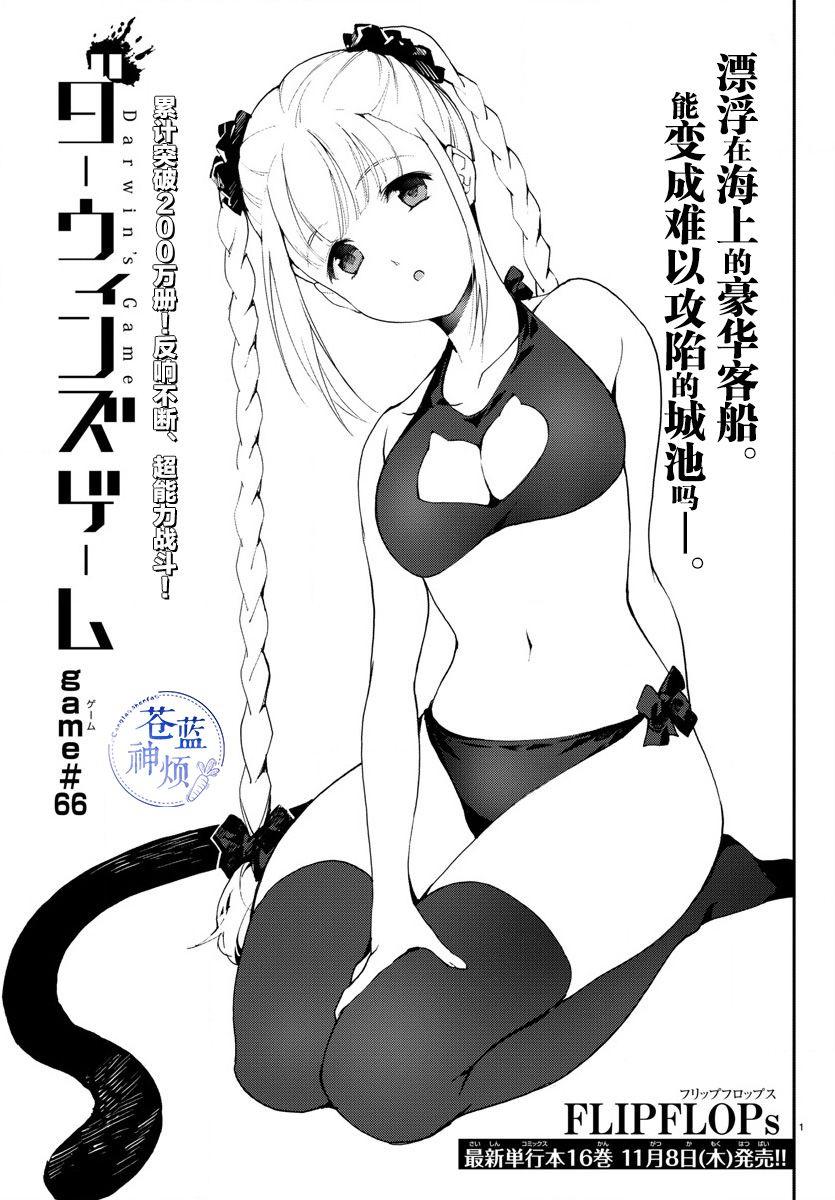 第66话0