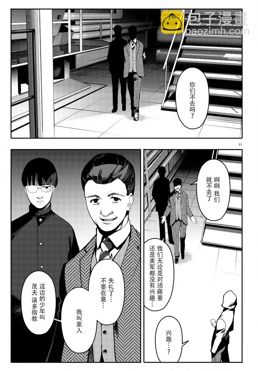 第66话10