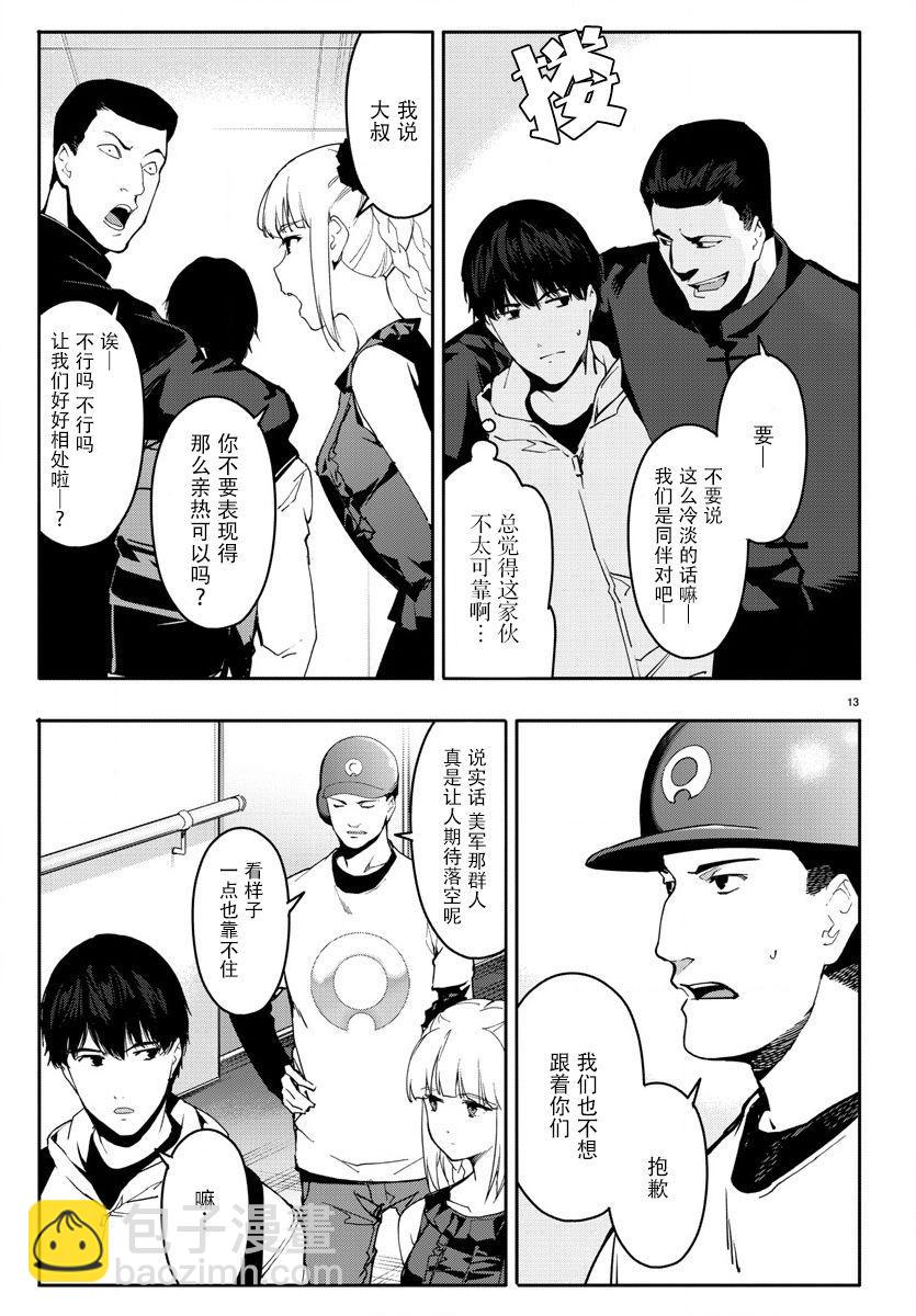 第66话12