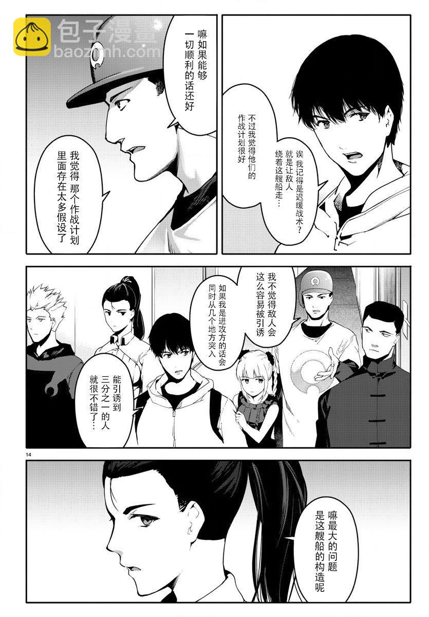 第66话13