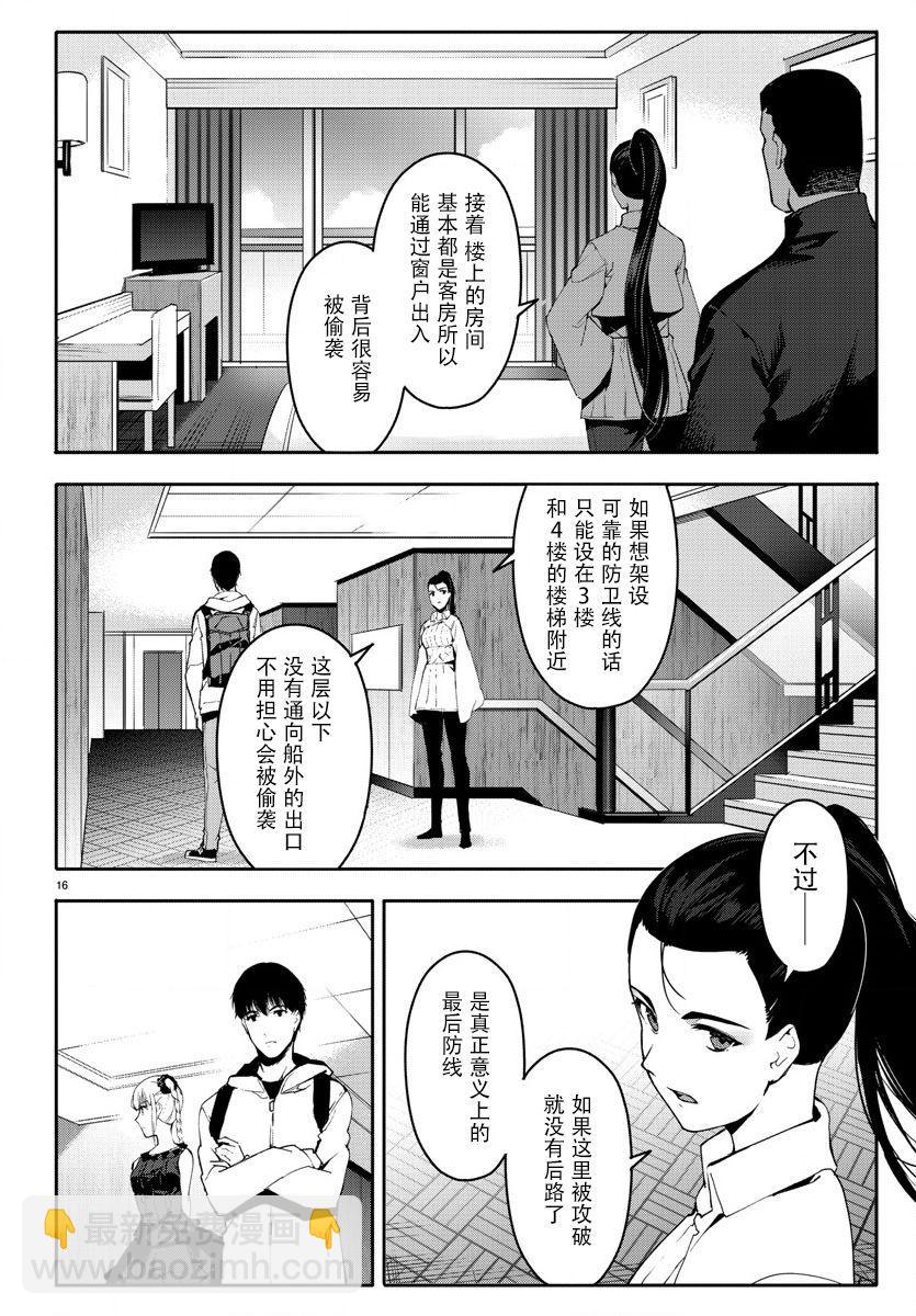第66话15