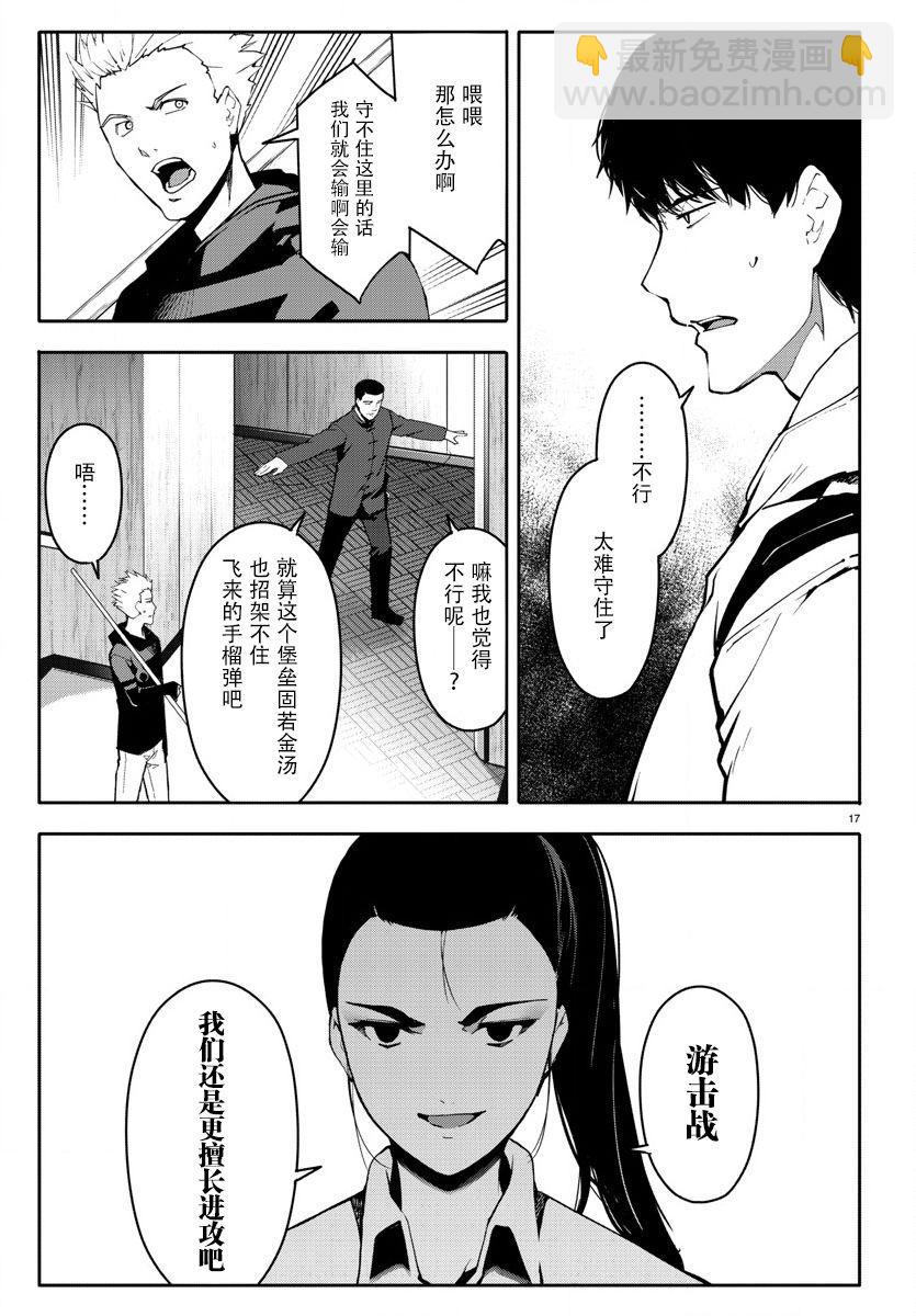 第66话16