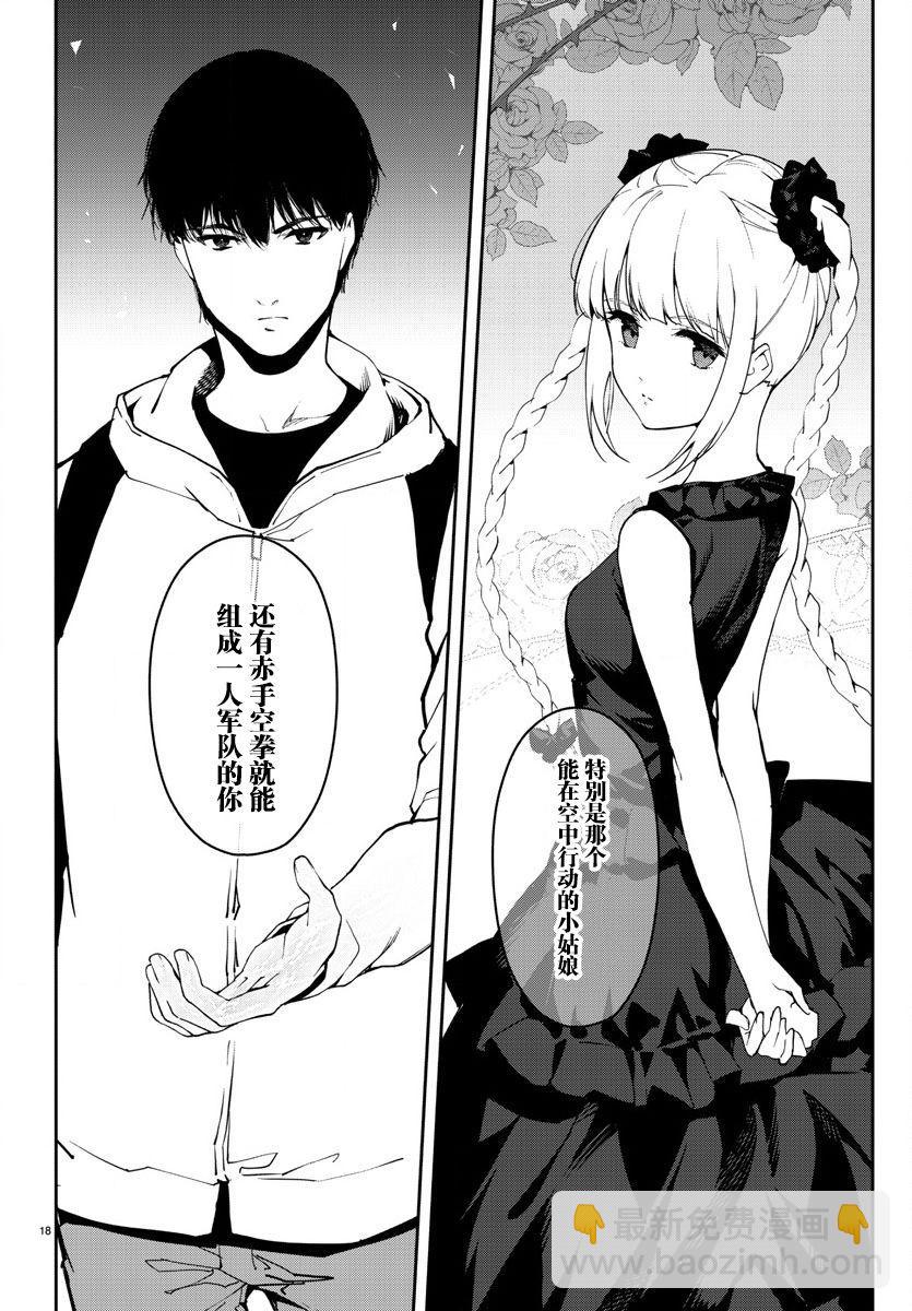 第66话17