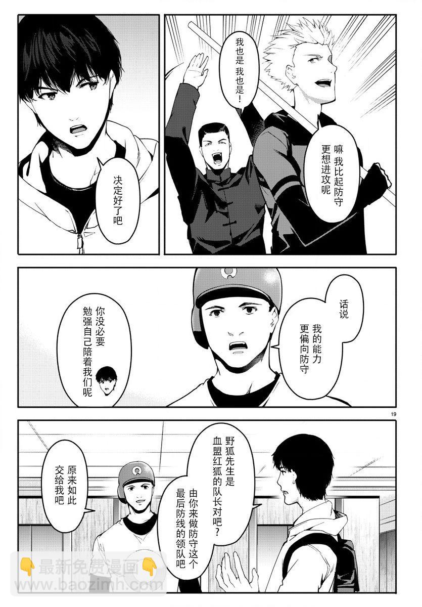 第66话18