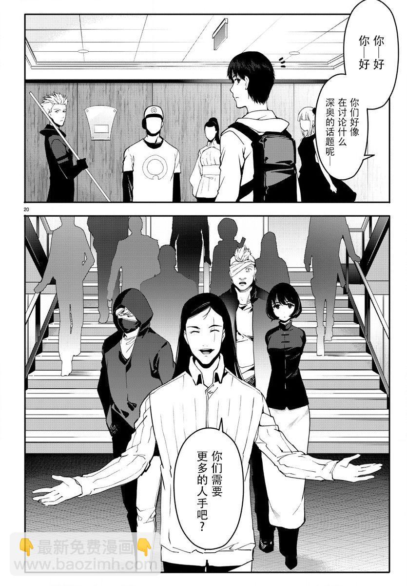 第66话19