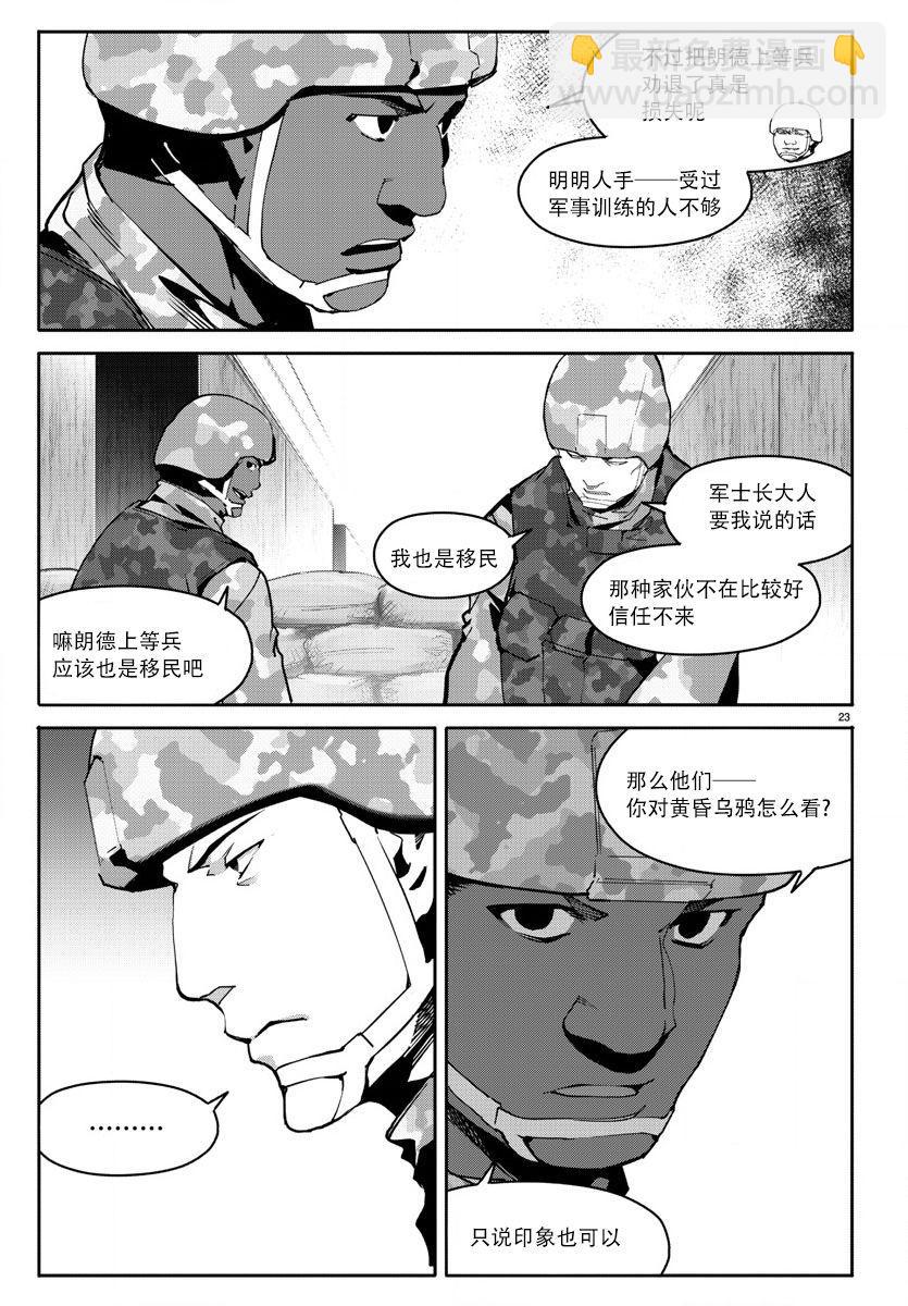 第66话22