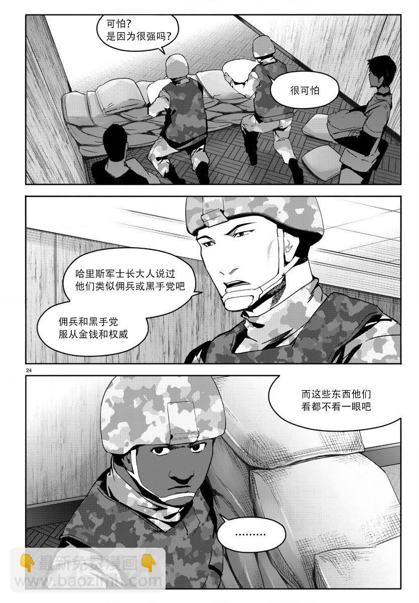 第66话23