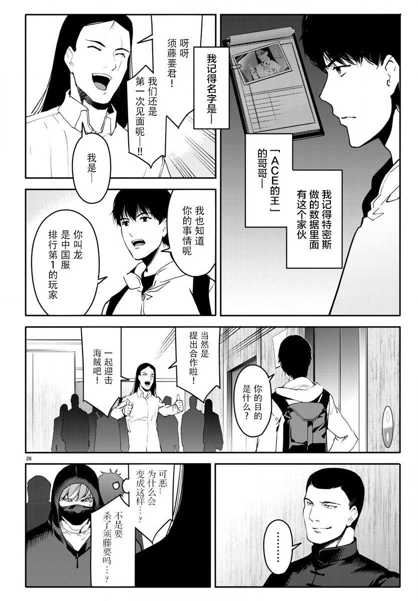第66话25