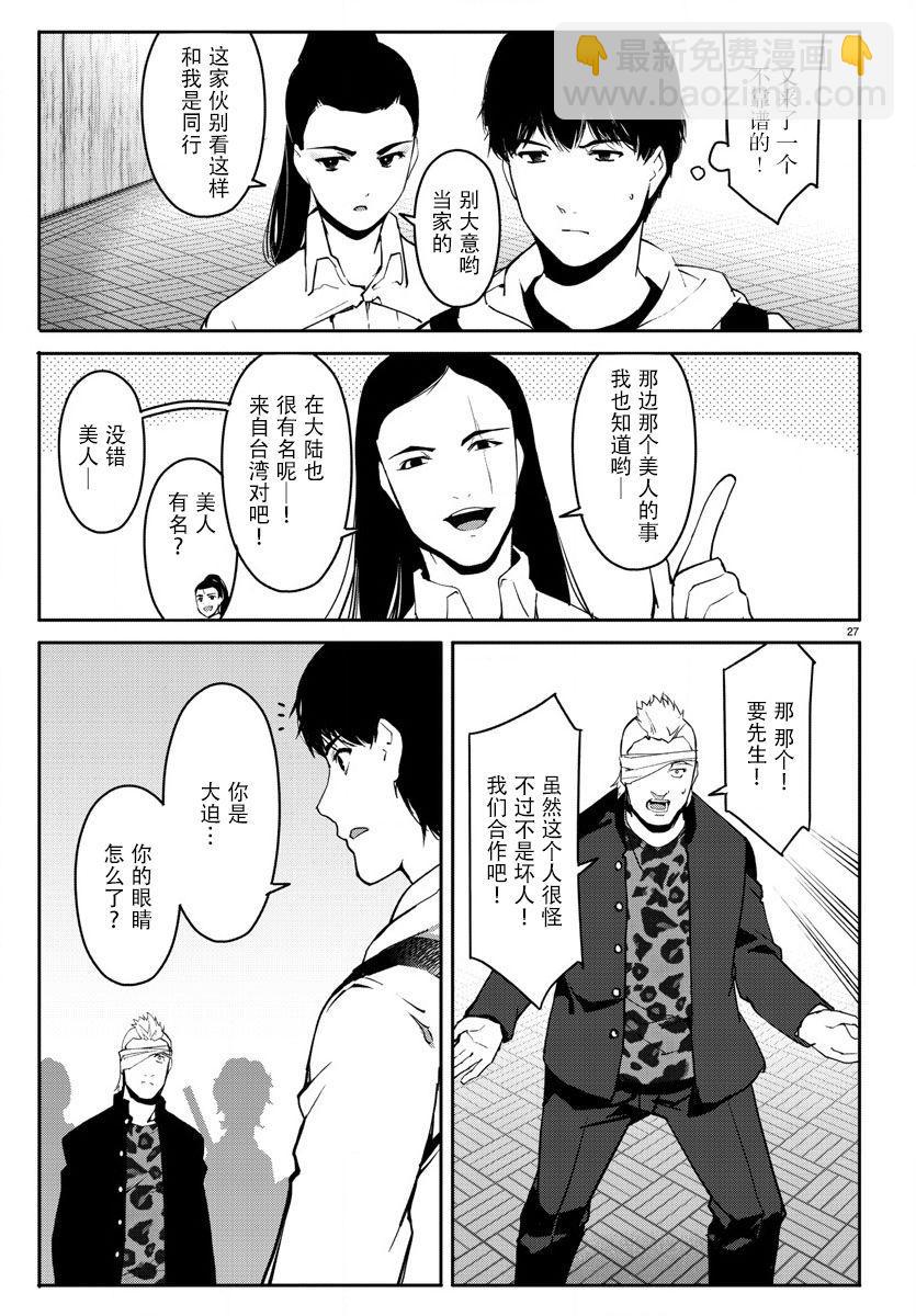 第66话26
