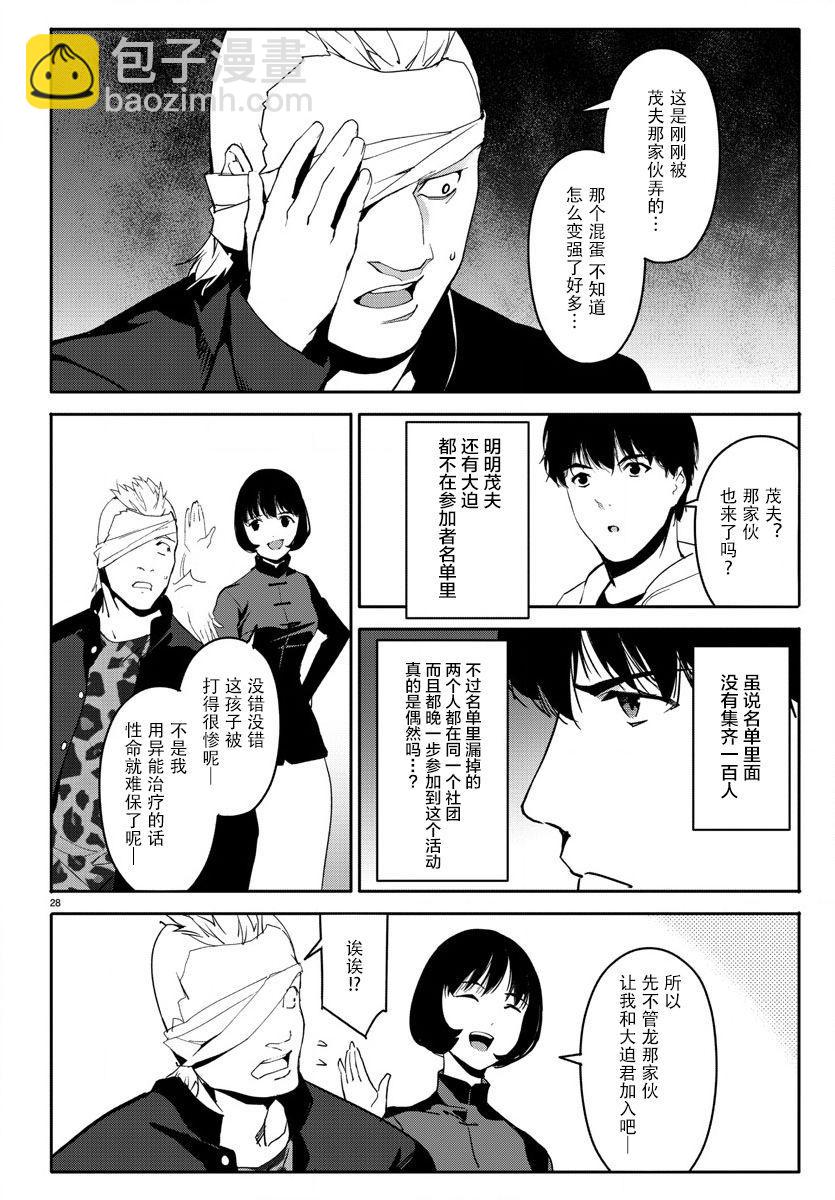 第66话27
