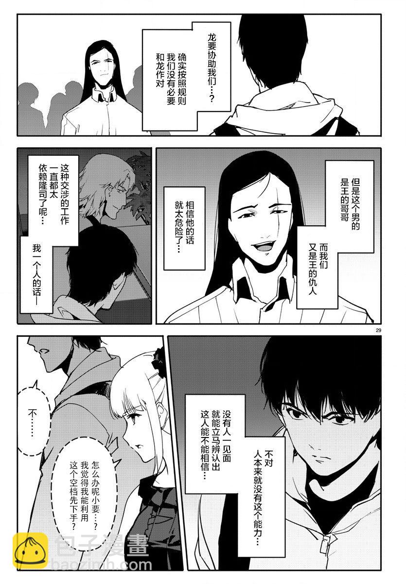 第66话28