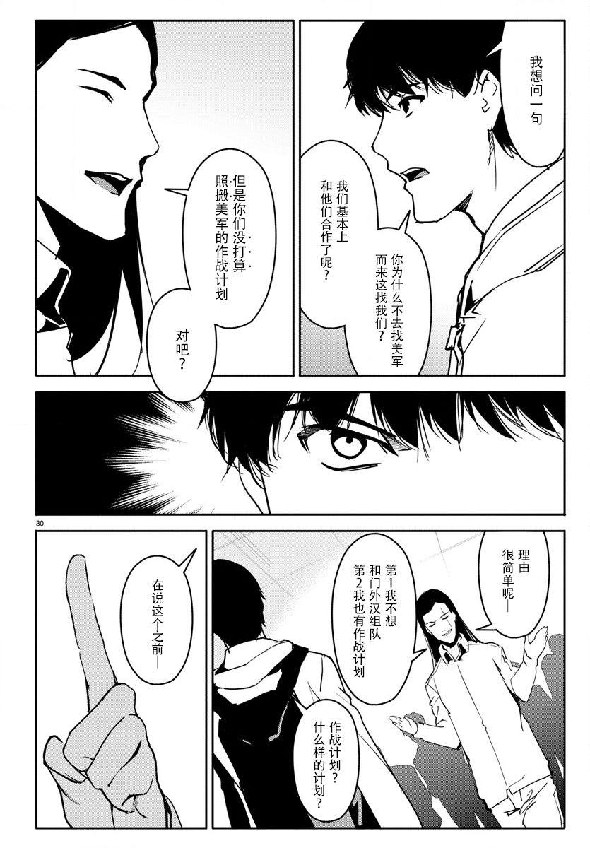 第66话29