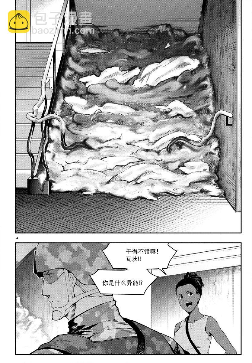 第66话3