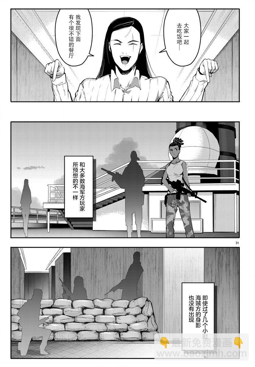第66话30