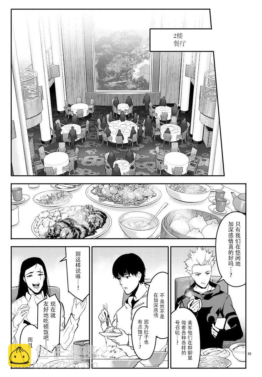 第66话32