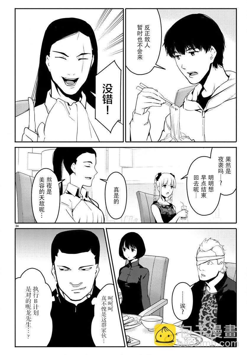 第66话33