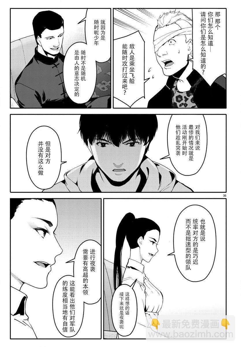 第66话34