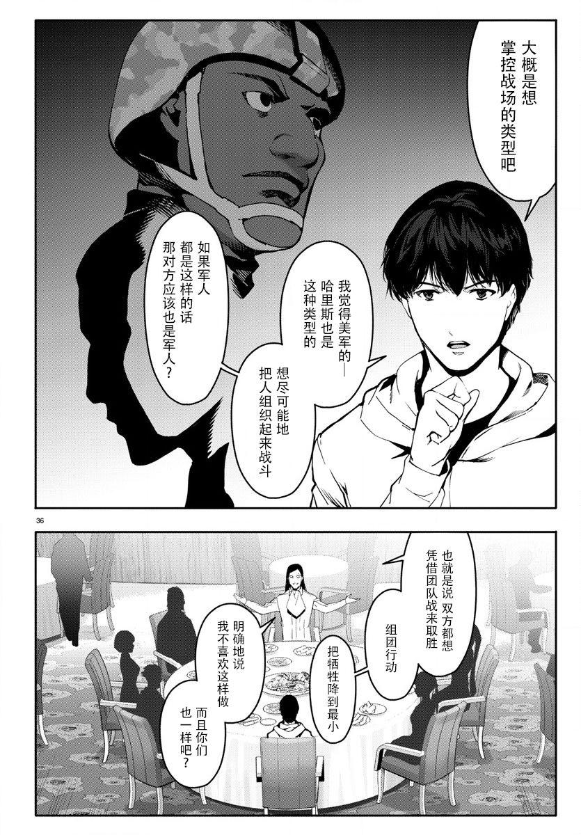 第66话35
