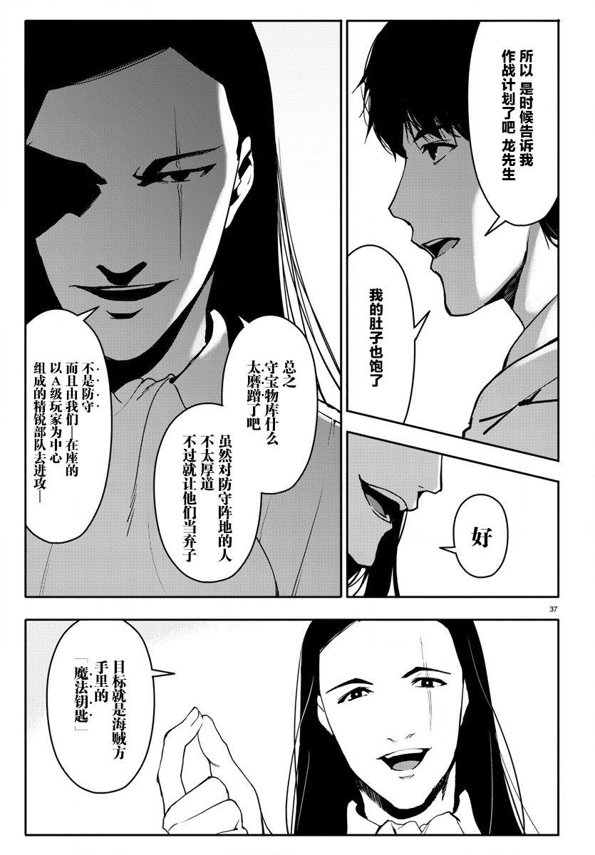第66话36