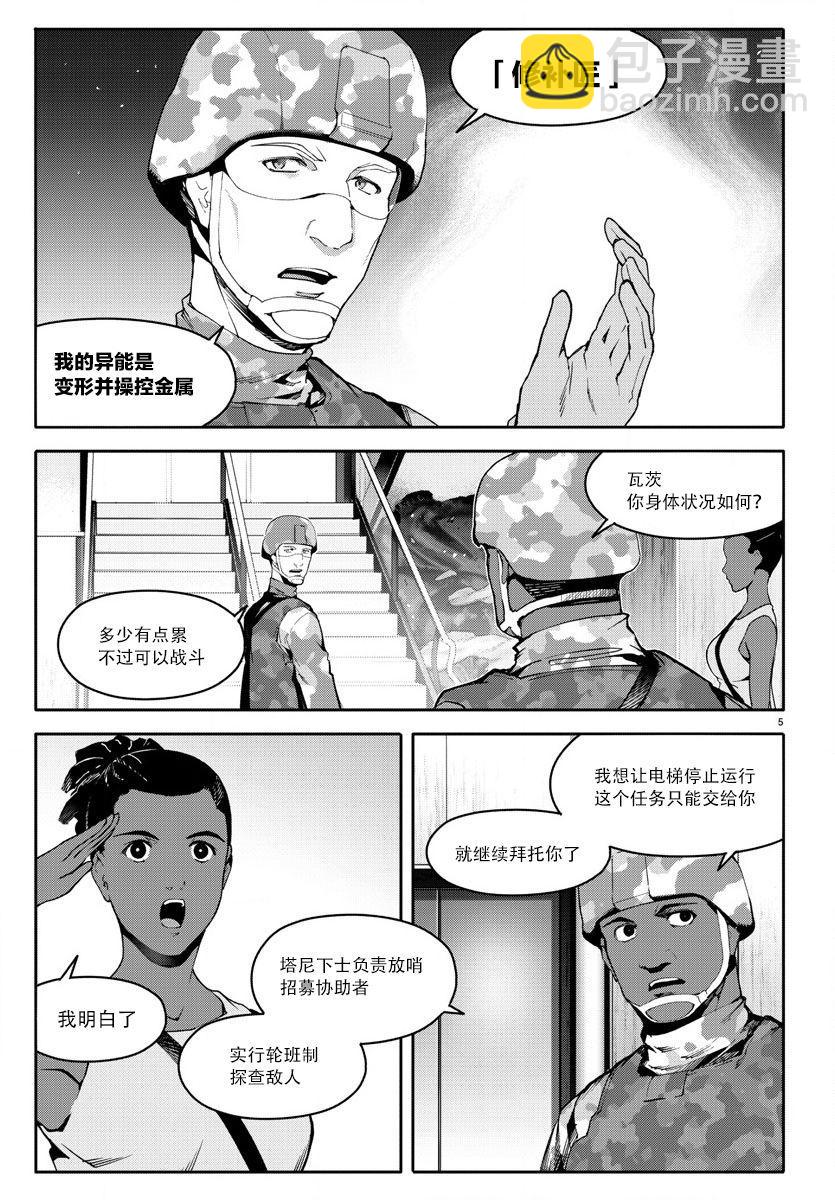 第66话4