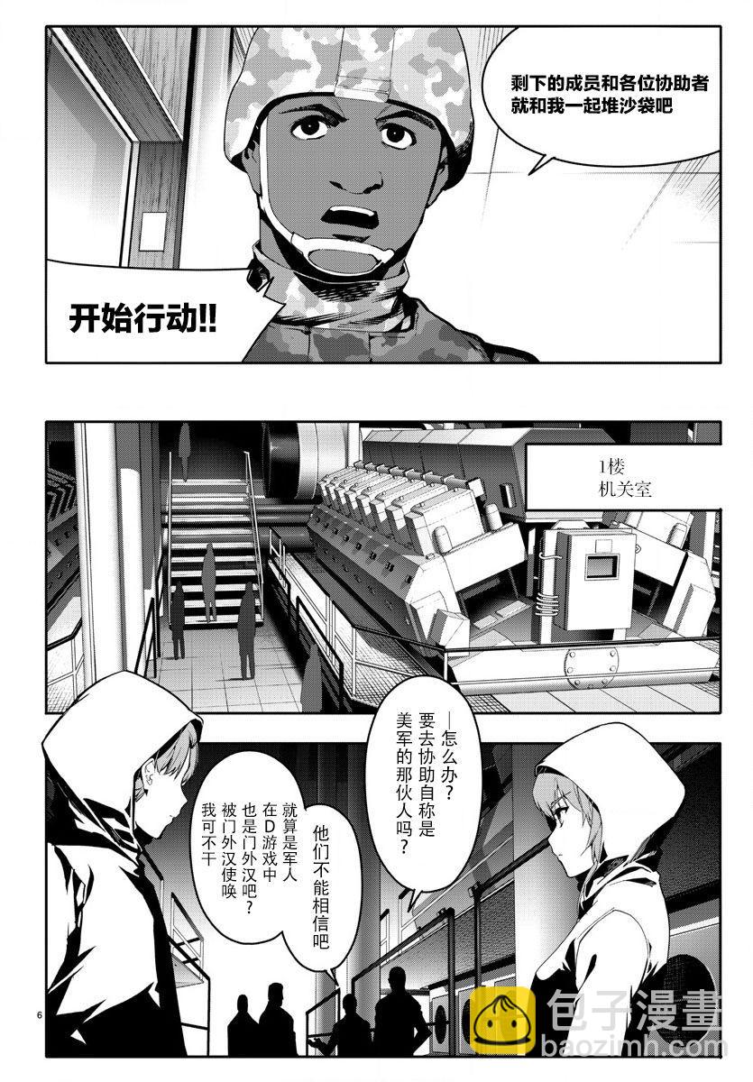 第66话5