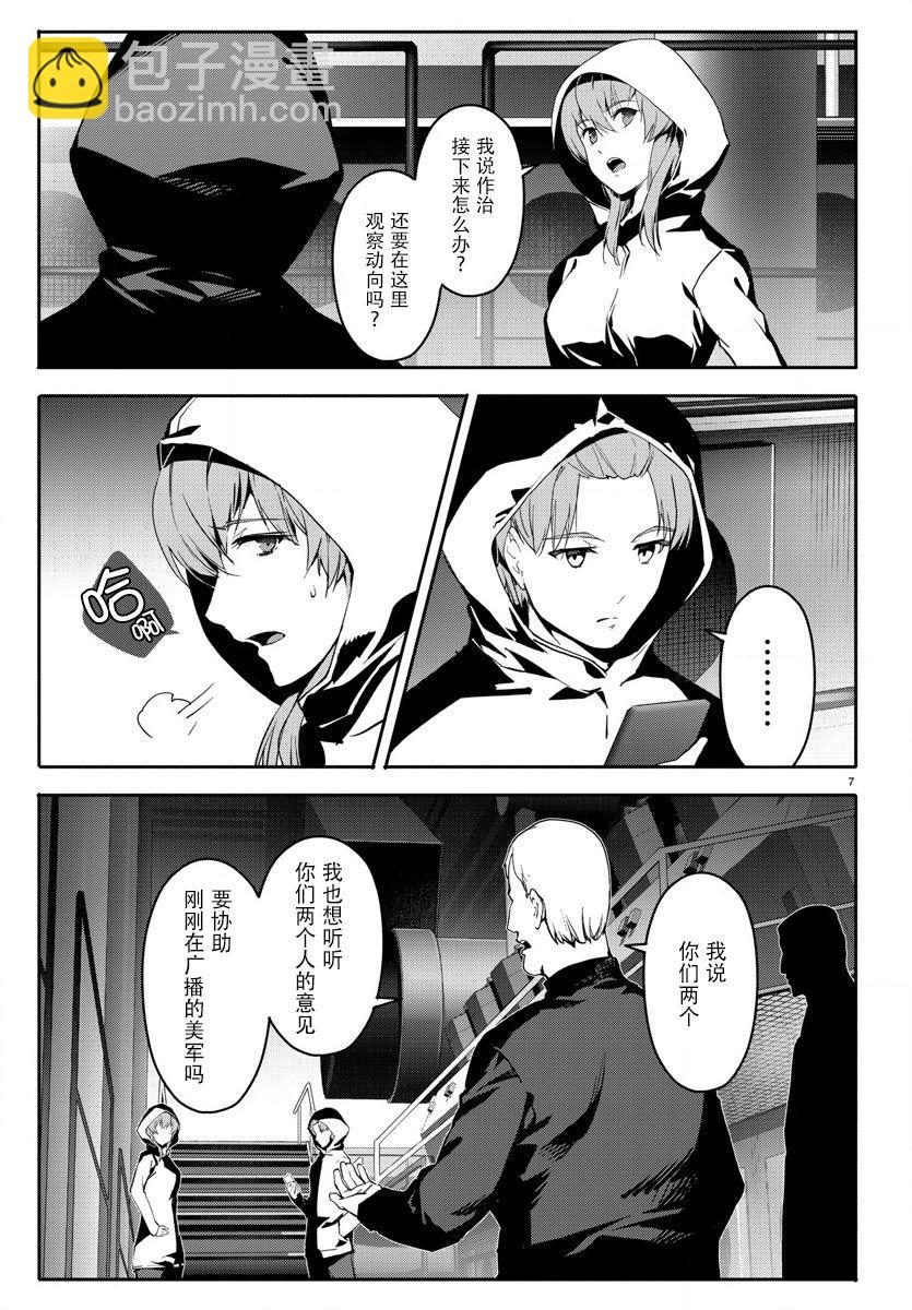 第66话6