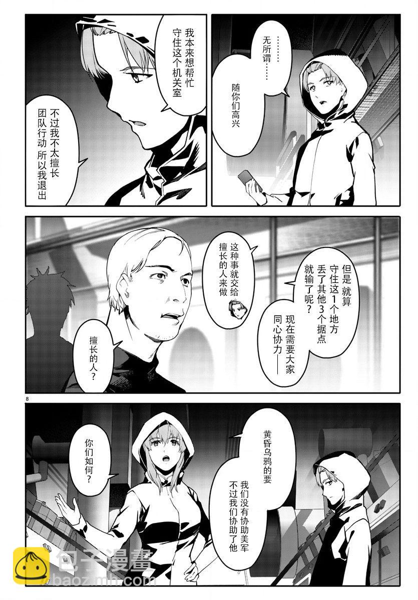 第66话7