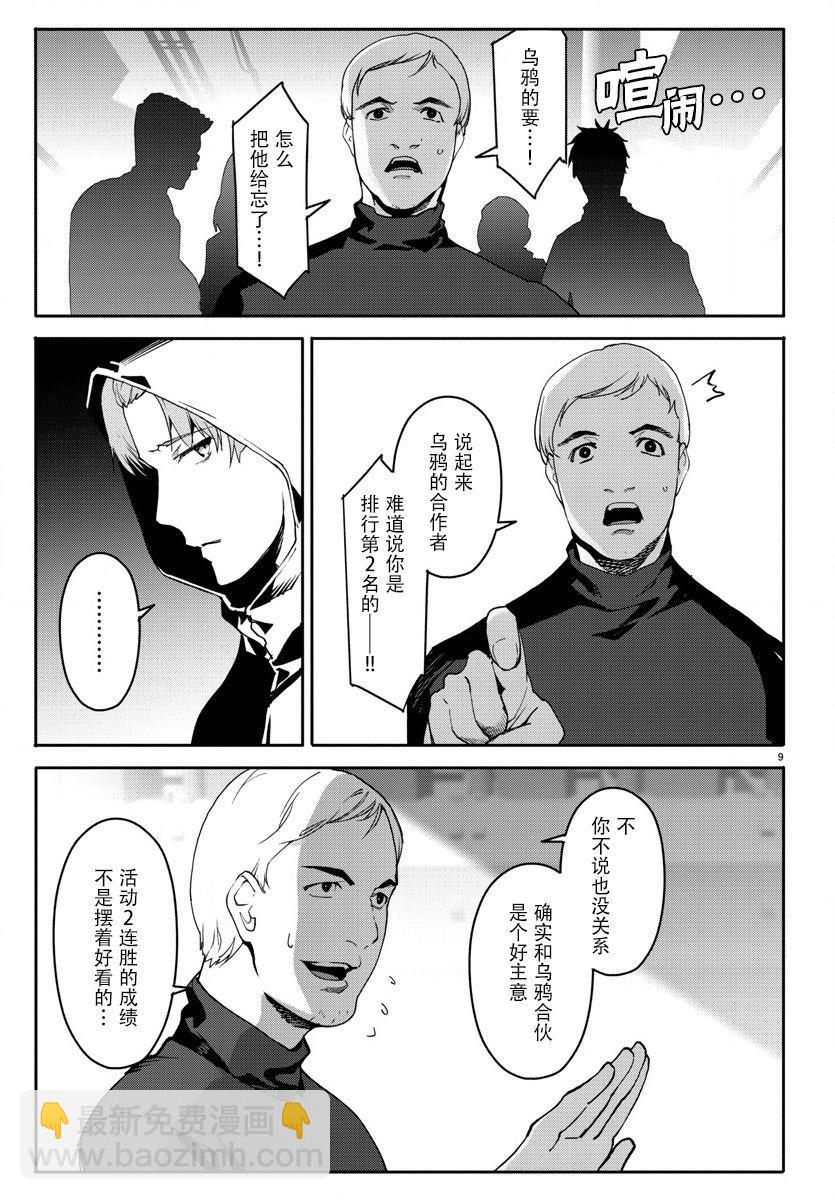 第66话8