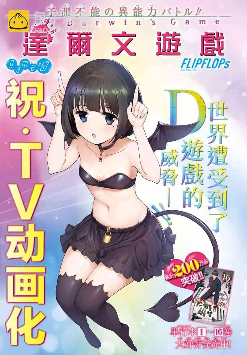 第67话1