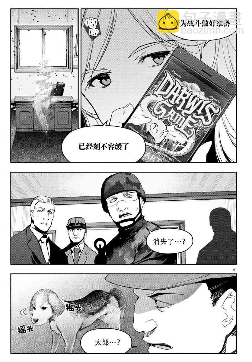第67话10