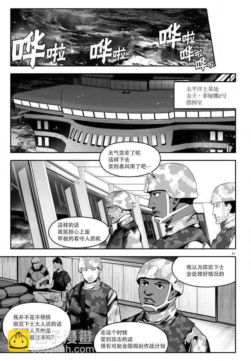 第67话12