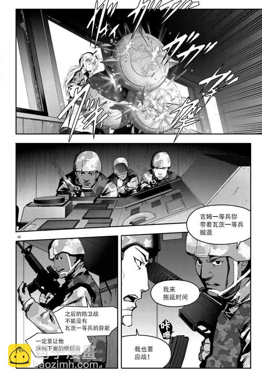 第67话17