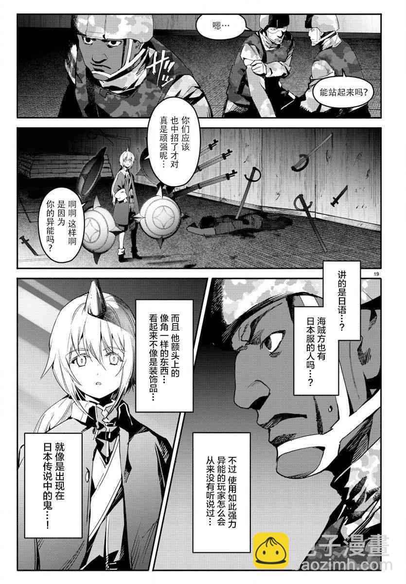 第67话18