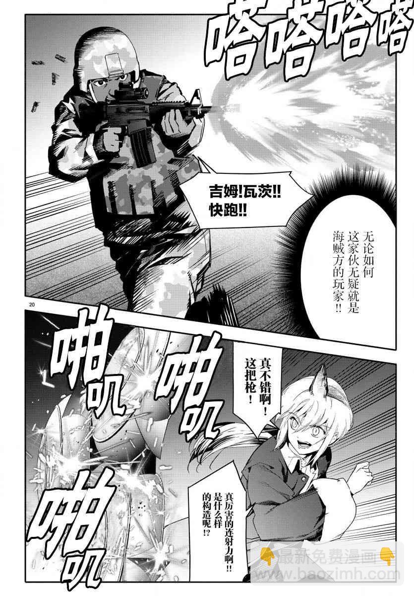 第67话19