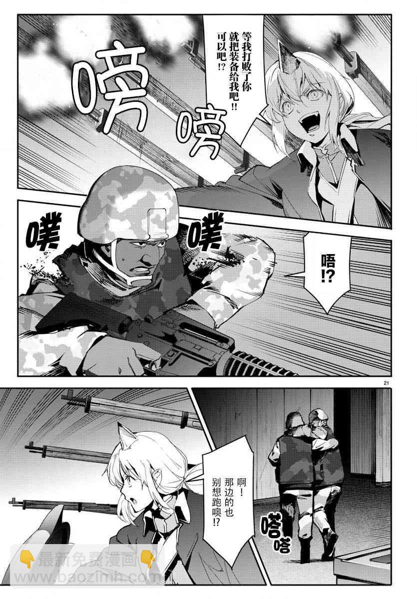 第67话20
