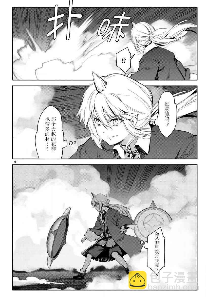 第67话21