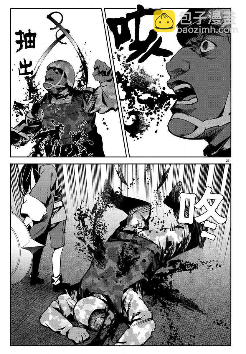 第67话24