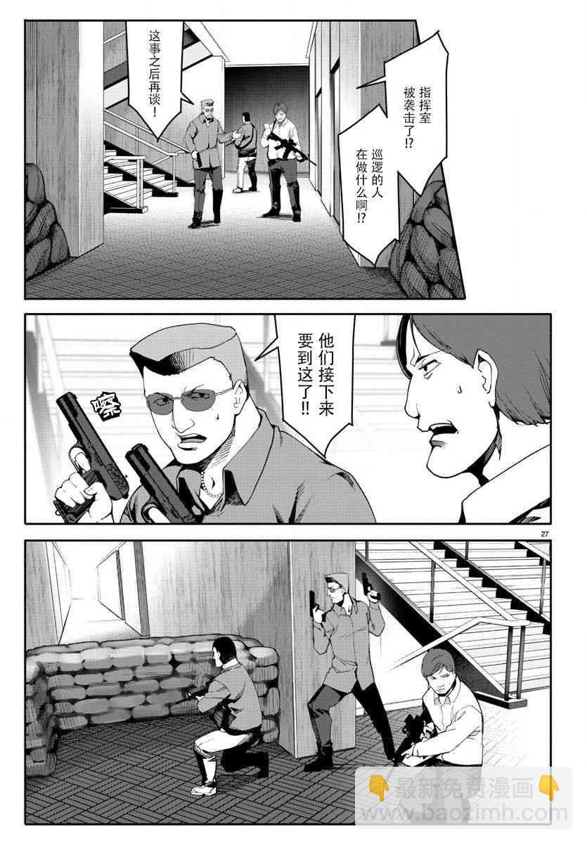 第67话26