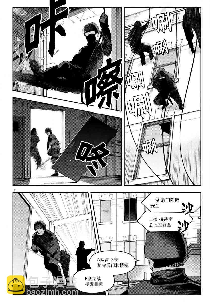 第67话3