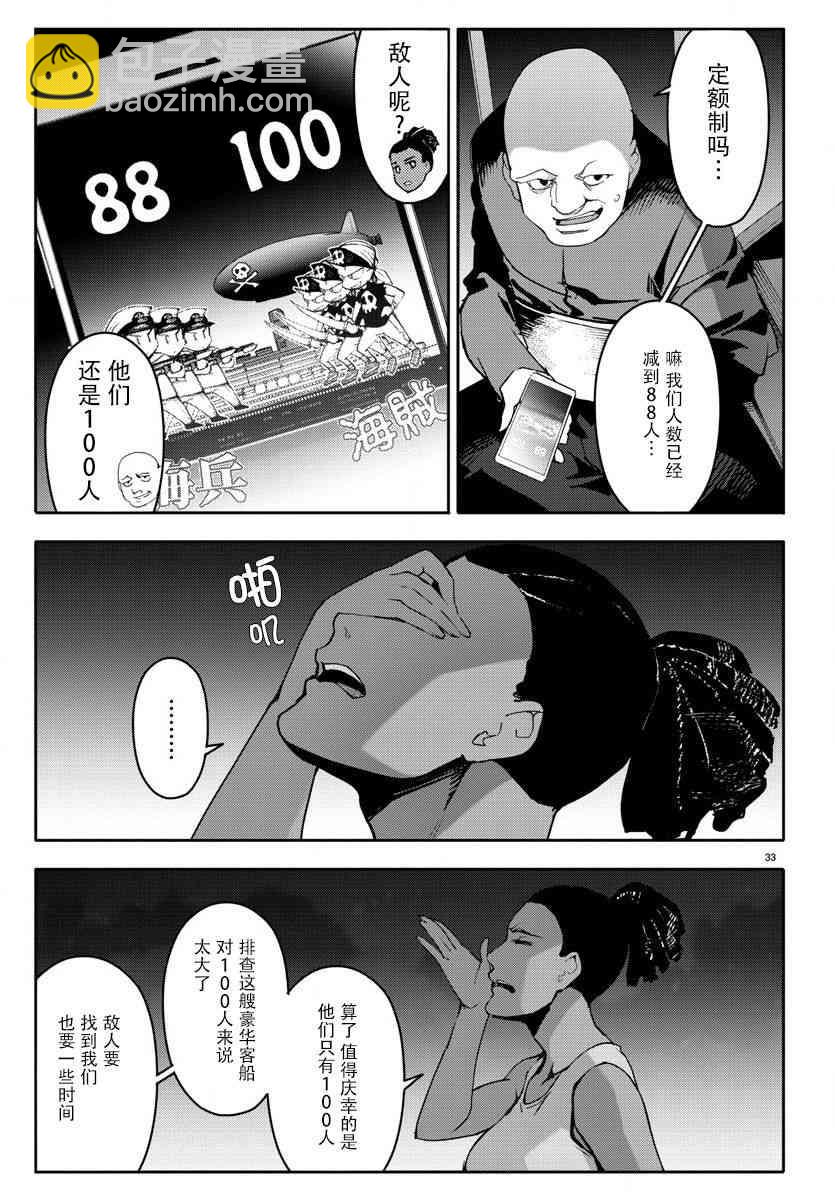 第67话32