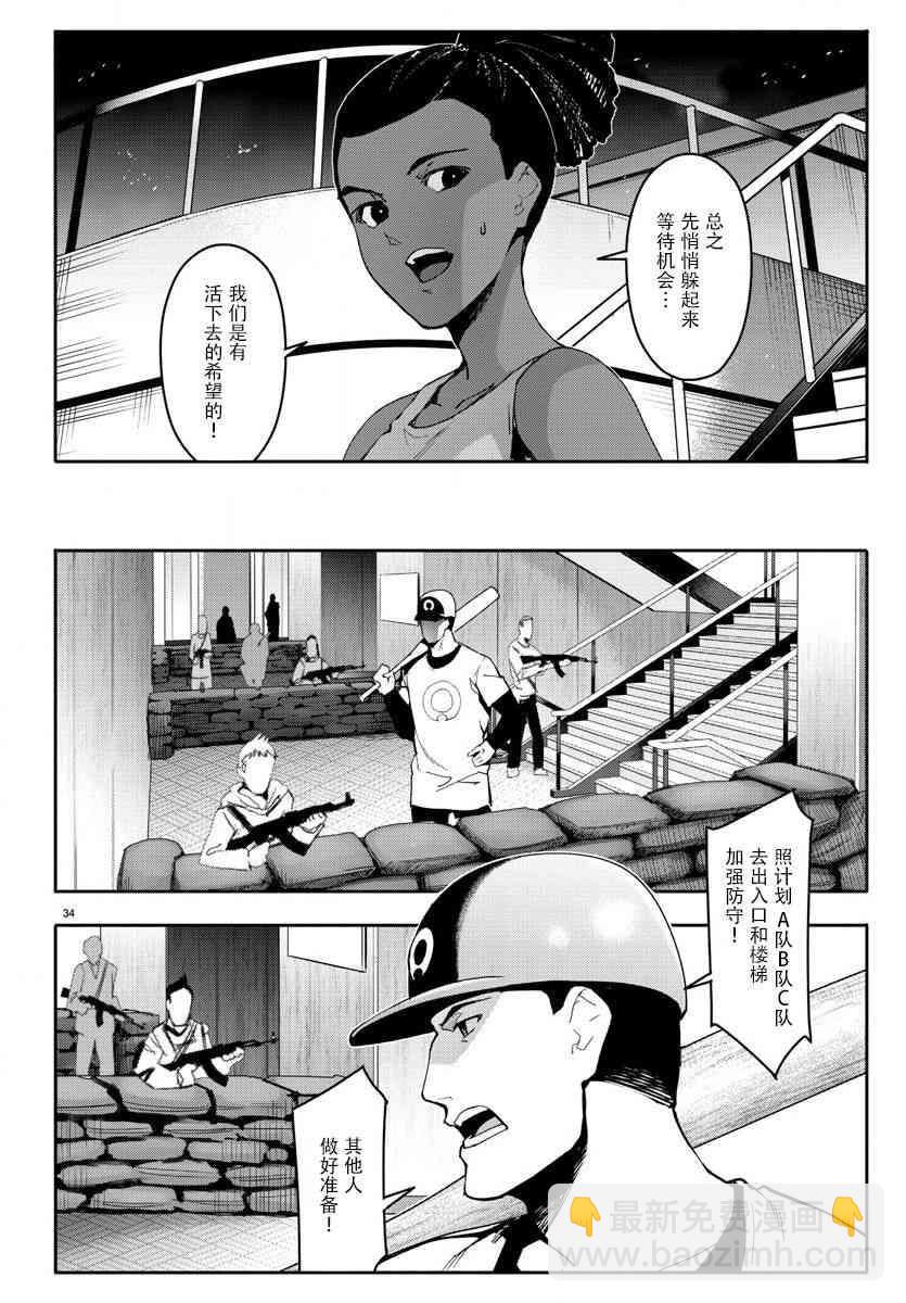 第67话33