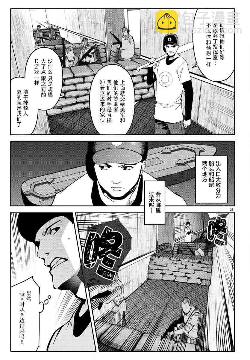 第67话34