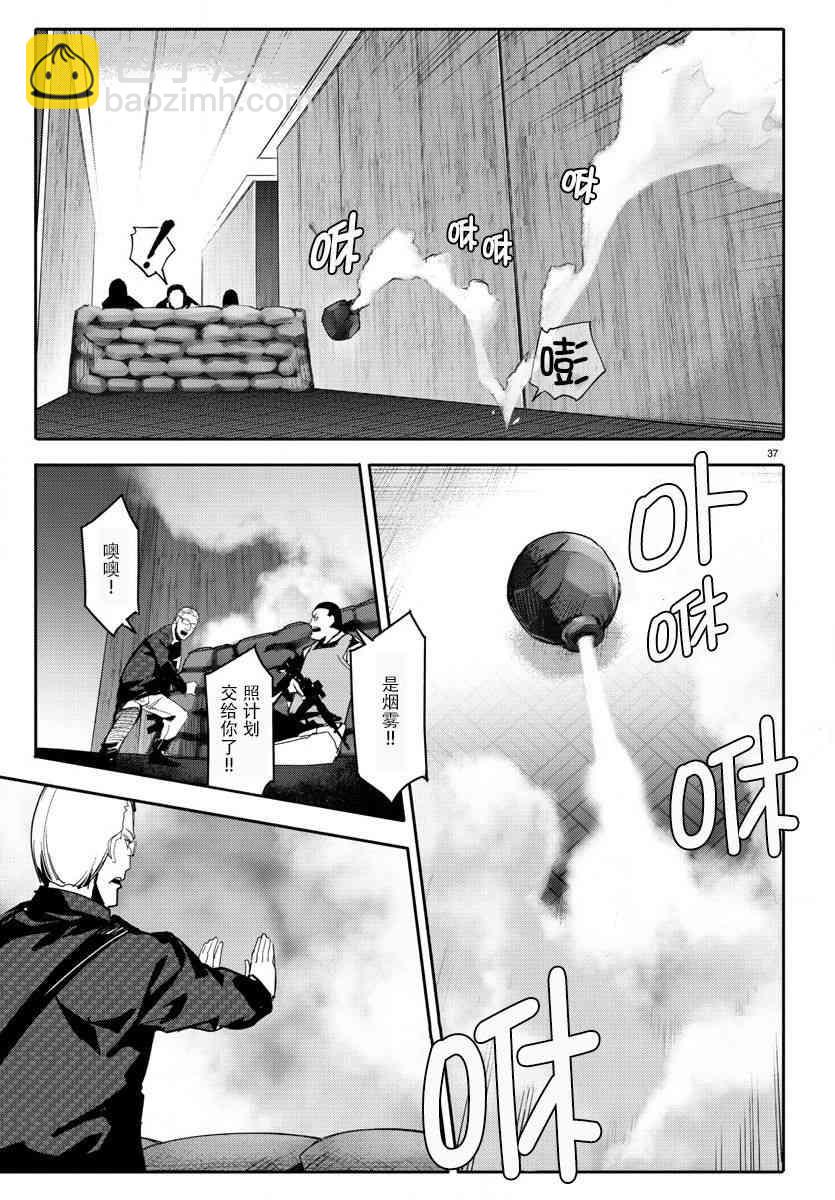 第67话36