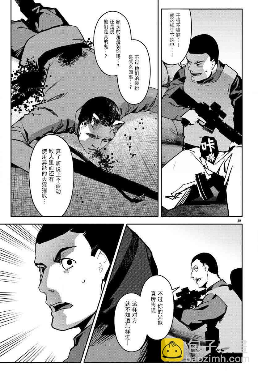 第67话38